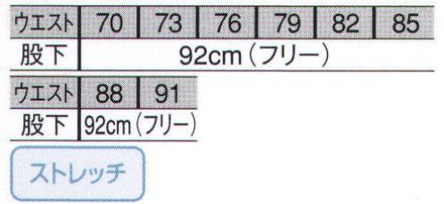 The FELLOWS TE5172-1 スラックス 多彩なコーディネートが可能なデザイン＆カラーバリエーション。細めのスタイリッシュシルエット。「スッキリ、ヒップまわり」腰まわりからヒップ、太ももまで少し絞りぎみのデザイン。スッキリと引き締まったシルエットを描きます。「脚長に見せるスリム仕様」ムリせず、ゆるやかに絞り込んだデザインで、スッキリ脚長に見せるノータックスラックス。「裾幅はスマートな21センチ」スラックスの裾は、やや短めではける21CM仕様。スマートな足元を演出します。「ディティール」・スッキリとしたヒップ回りのノータック仕様。・脚長を演出する細 サイズ／スペック